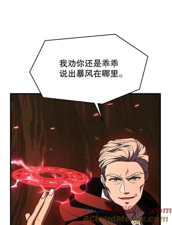 漫画《史诗级枪骑士再临》122.精灵的危机第197张图