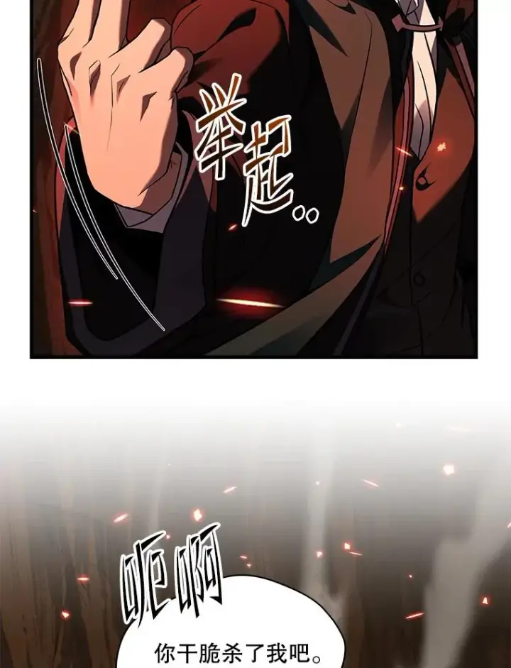 漫画《史诗级枪骑士再临》122.精灵的危机第198张图