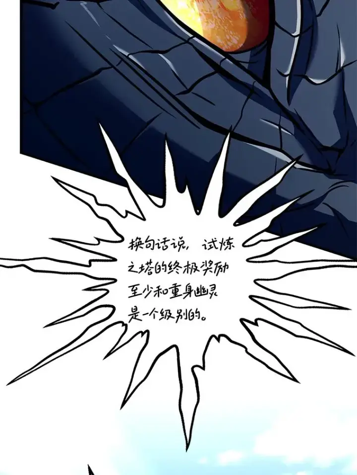 漫画《史诗级枪骑士再临》122.精灵的危机第20张图