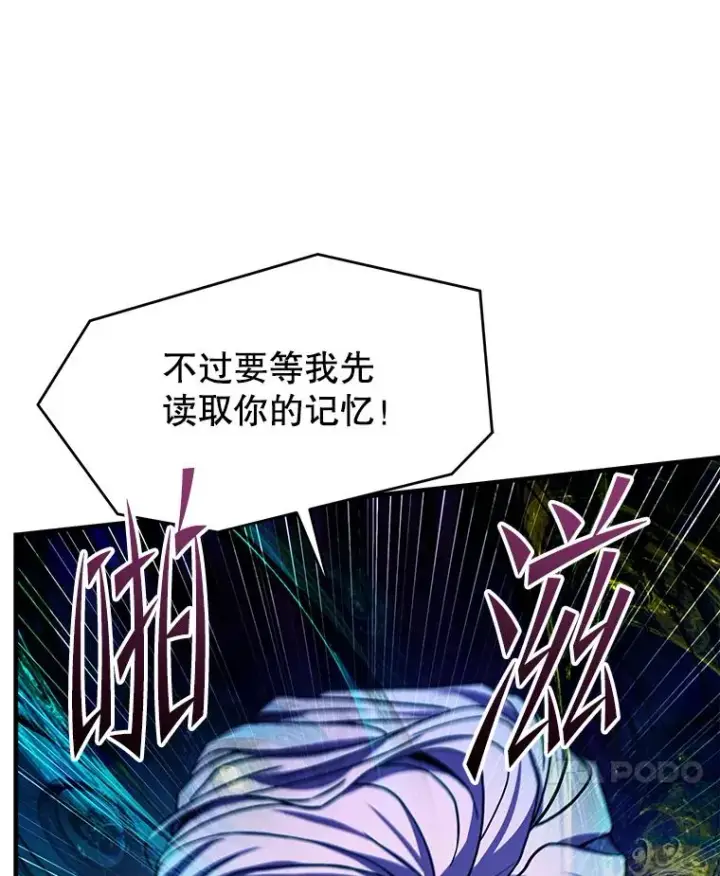 漫画《史诗级枪骑士再临》122.精灵的危机第202张图