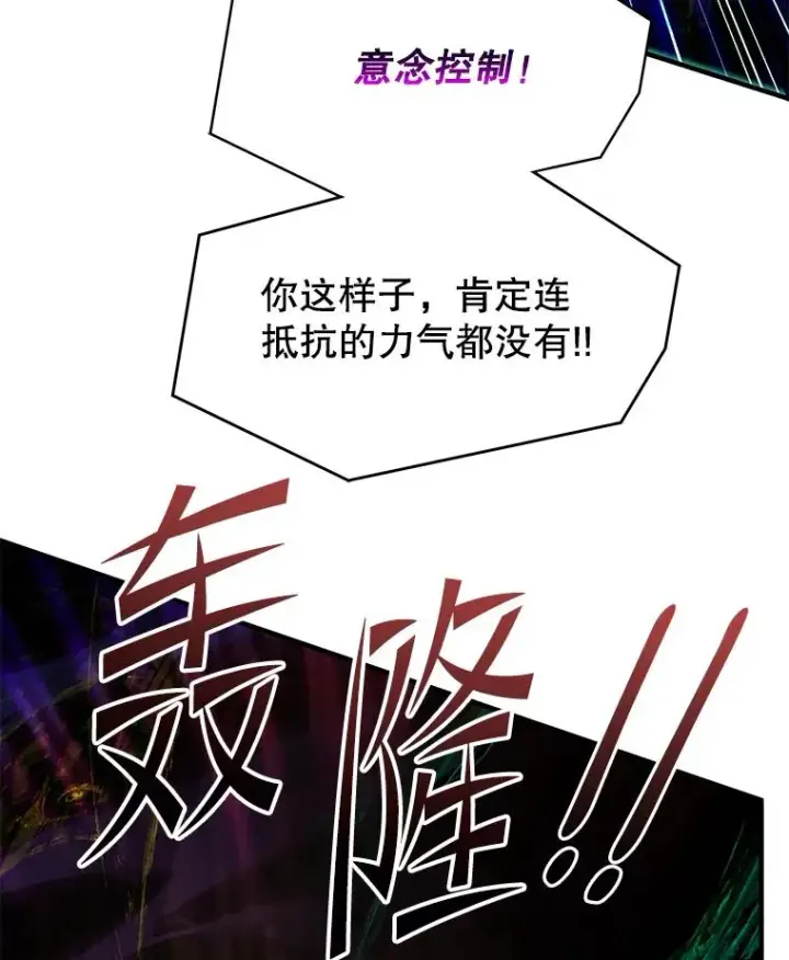 漫画《史诗级枪骑士再临》122.精灵的危机第204张图