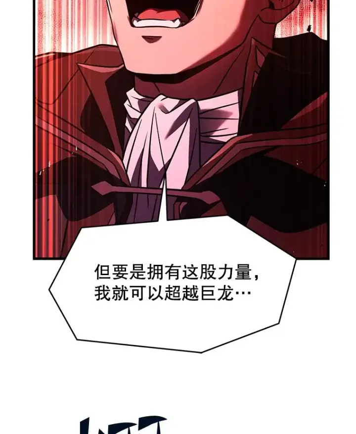 漫画《史诗级枪骑士再临》122.精灵的危机第218张图