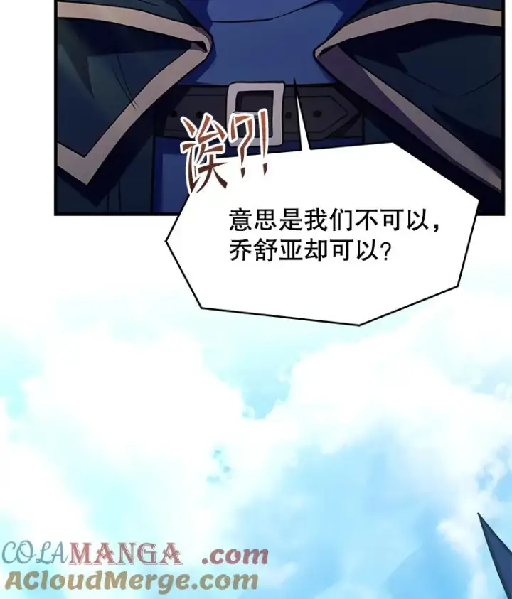 漫画《史诗级枪骑士再临》122.精灵的危机第25张图