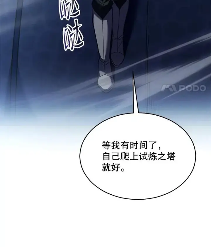 漫画《史诗级枪骑士再临》122.精灵的危机第28张图