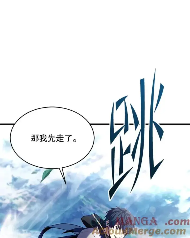 漫画《史诗级枪骑士再临》122.精灵的危机第29张图
