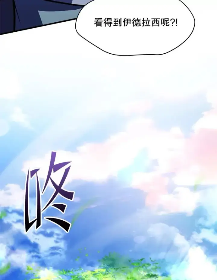 漫画《史诗级枪骑士再临》122.精灵的危机第3张图