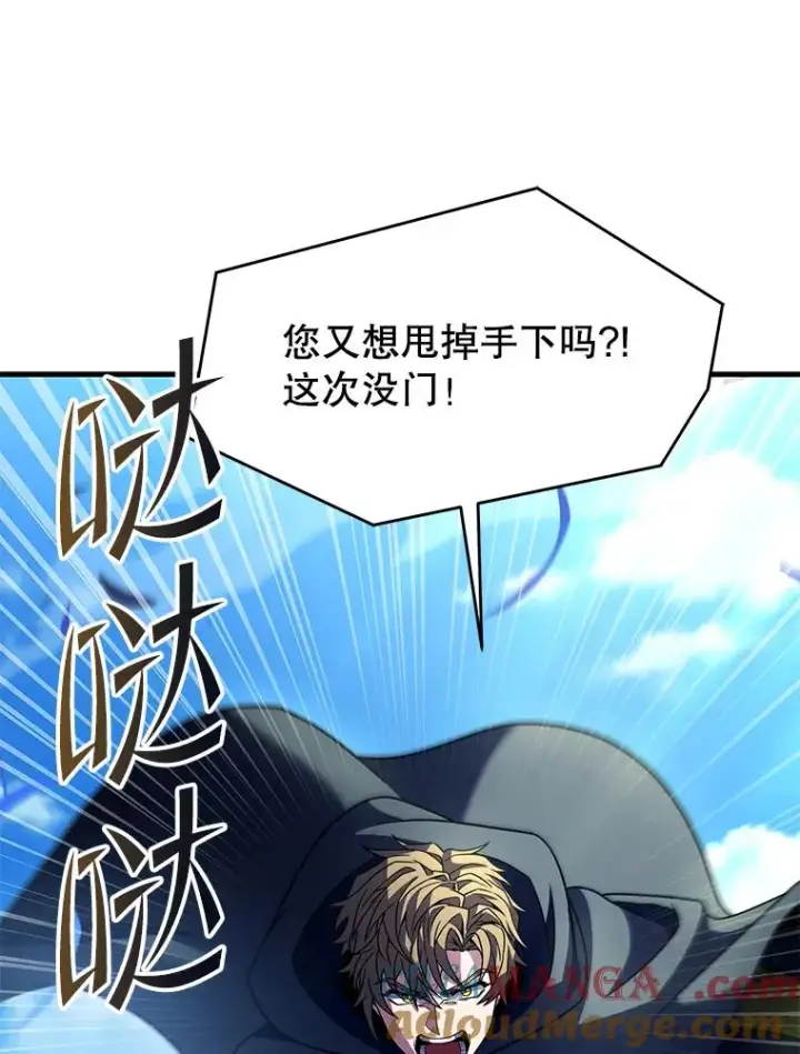 漫画《史诗级枪骑士再临》122.精灵的危机第37张图