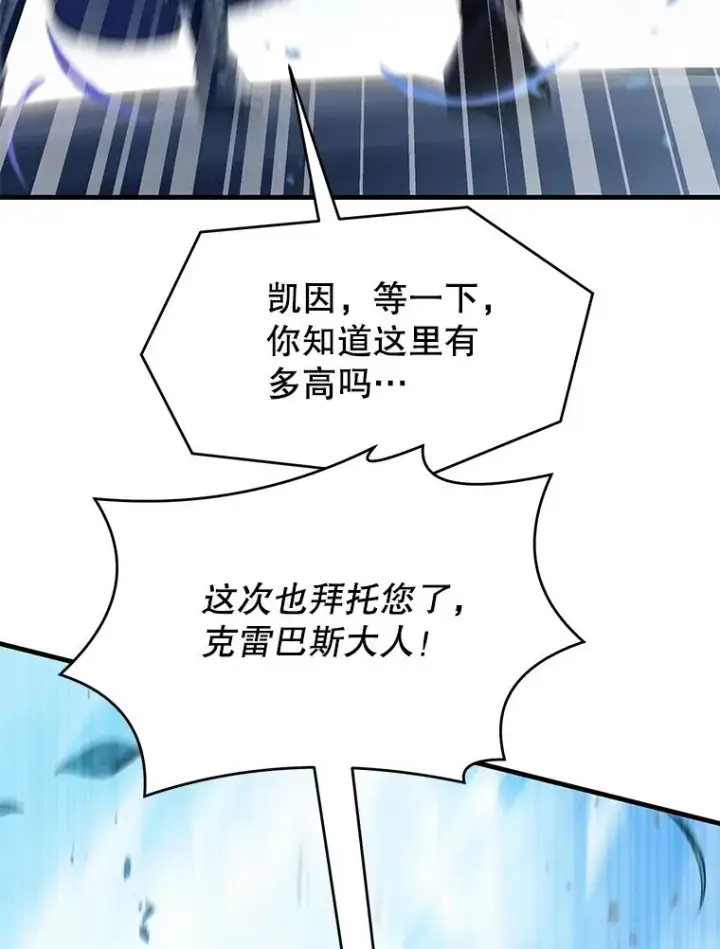 漫画《史诗级枪骑士再临》122.精灵的危机第39张图
