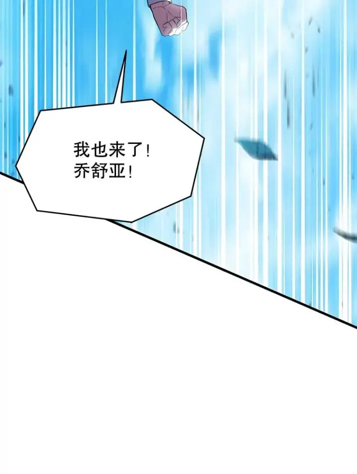 漫画《史诗级枪骑士再临》122.精灵的危机第44张图