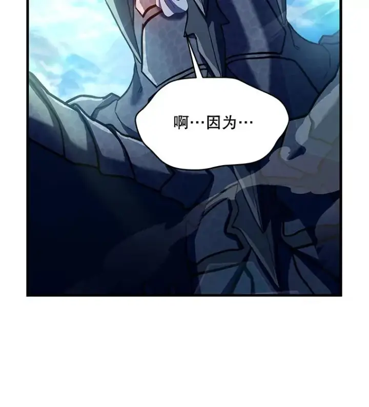 漫画《史诗级枪骑士再临》122.精灵的危机第51张图
