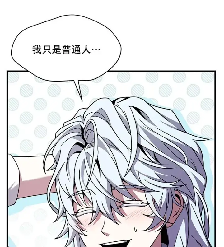 漫画《史诗级枪骑士再临》122.精灵的危机第52张图
