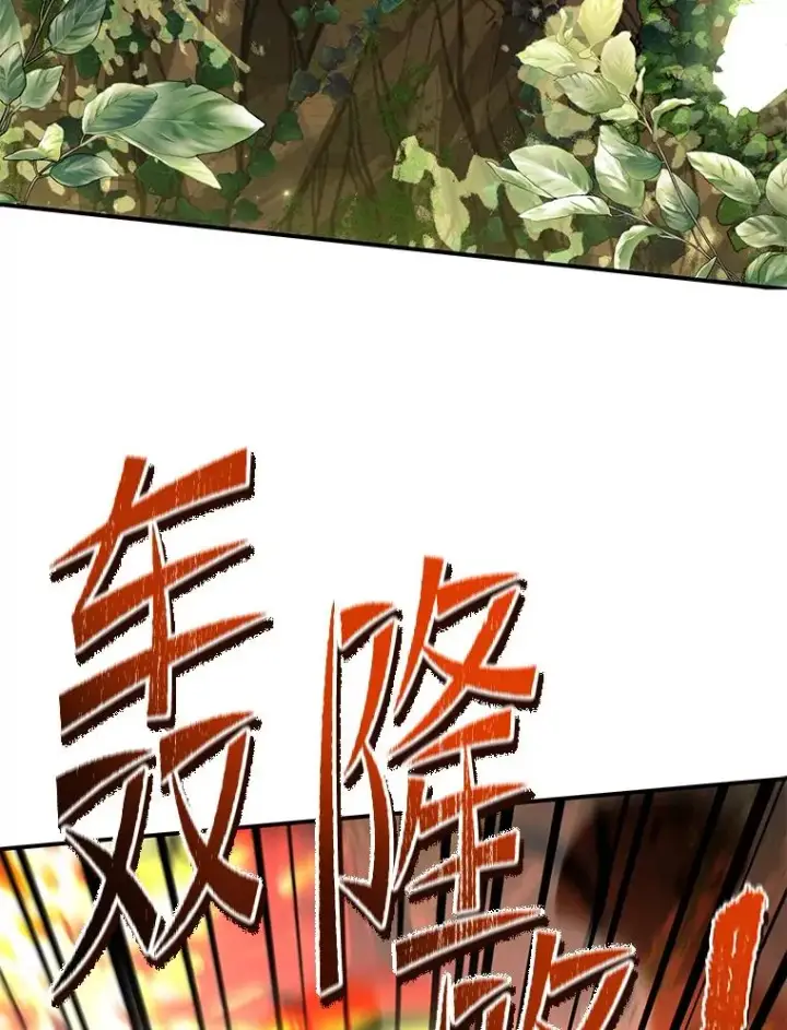 漫画《史诗级枪骑士再临》122.精灵的危机第58张图