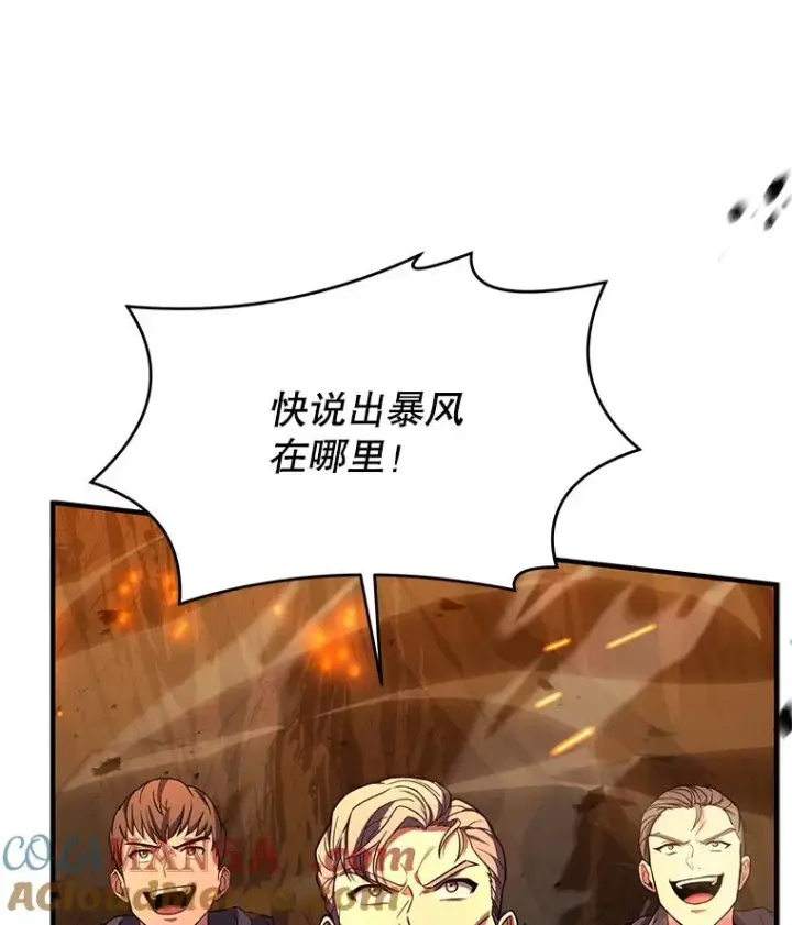 漫画《史诗级枪骑士再临》122.精灵的危机第61张图