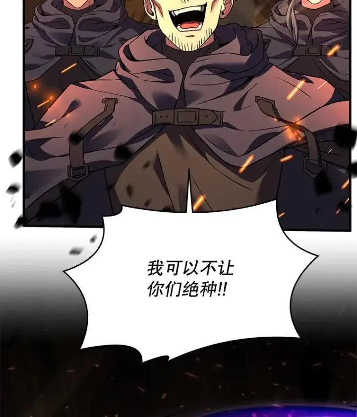漫画《史诗级枪骑士再临》122.精灵的危机第62张图