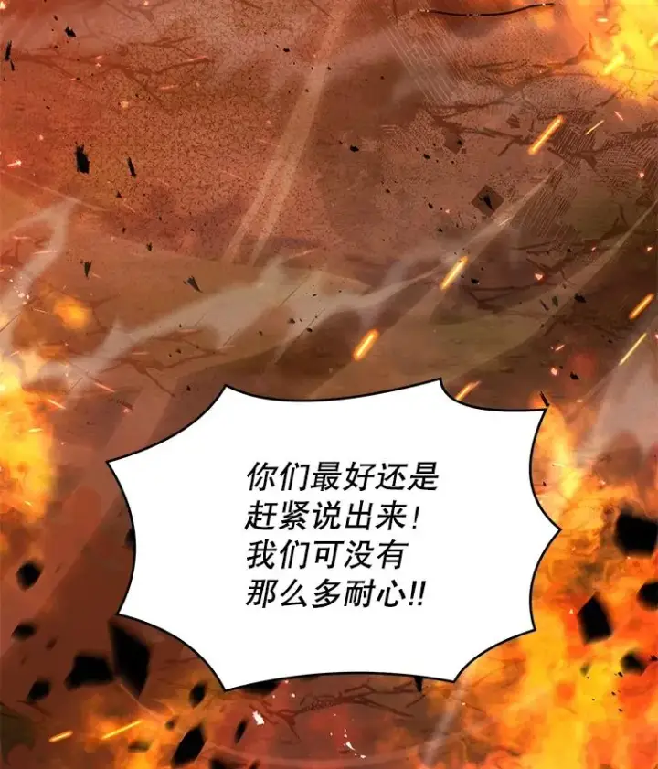 漫画《史诗级枪骑士再临》122.精灵的危机第66张图
