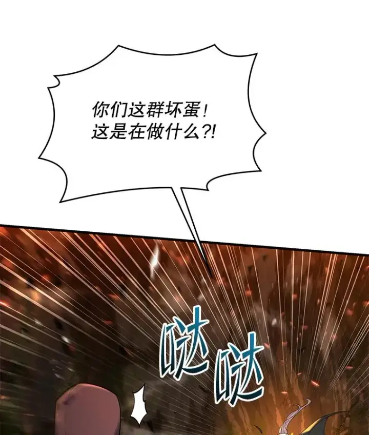 漫画《史诗级枪骑士再临》122.精灵的危机第68张图