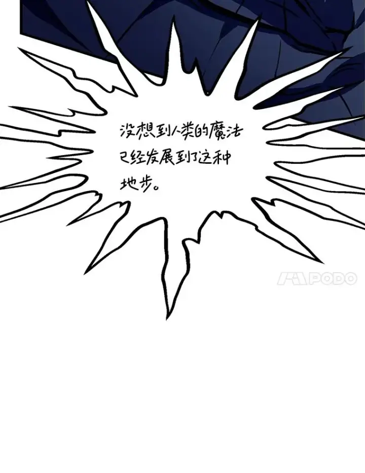 漫画《史诗级枪骑士再临》122.精灵的危机第7张图