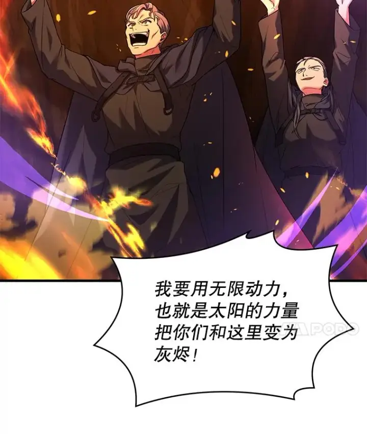 漫画《史诗级枪骑士再临》122.精灵的危机第74张图