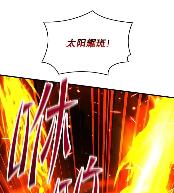 漫画《史诗级枪骑士再临》122.精灵的危机第75张图