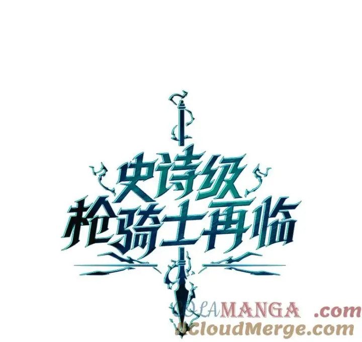 漫画《史诗级枪骑士再临》124.精灵族的新开始第137张图