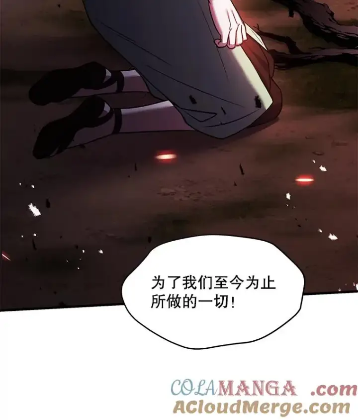 漫画《史诗级枪骑士再临》124.精灵族的新开始第165张图