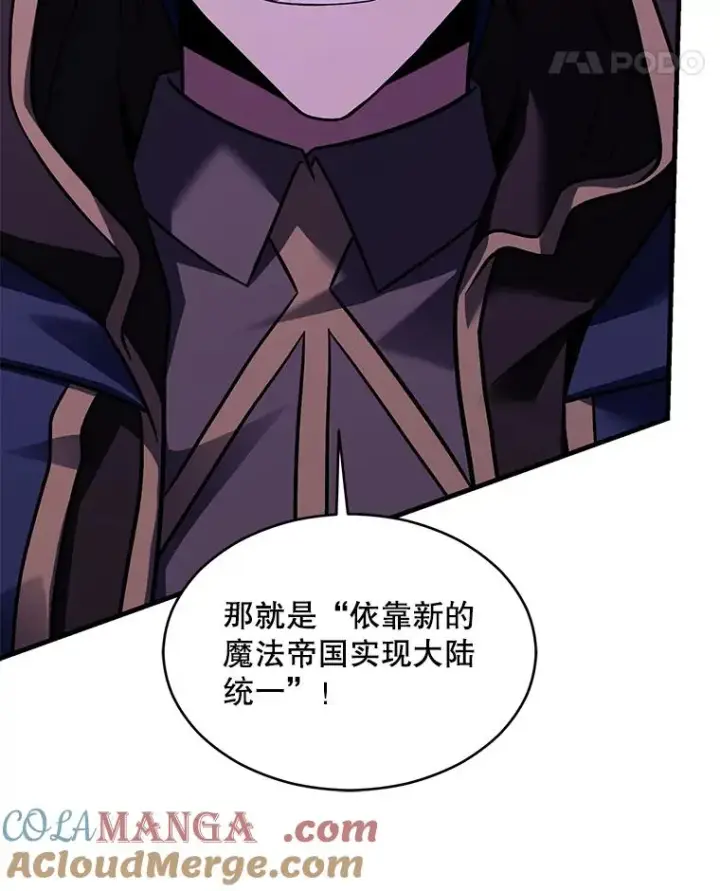 漫画《史诗级枪骑士再临》124.精灵族的新开始第21张图