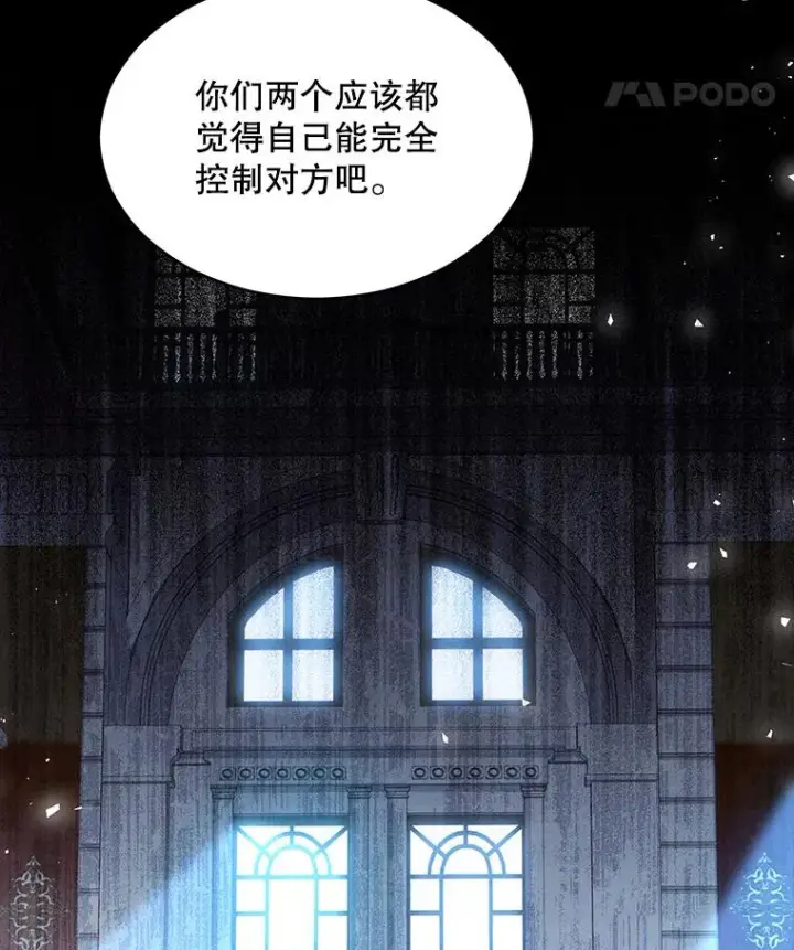 漫画《史诗级枪骑士再临》124.精灵族的新开始第32张图