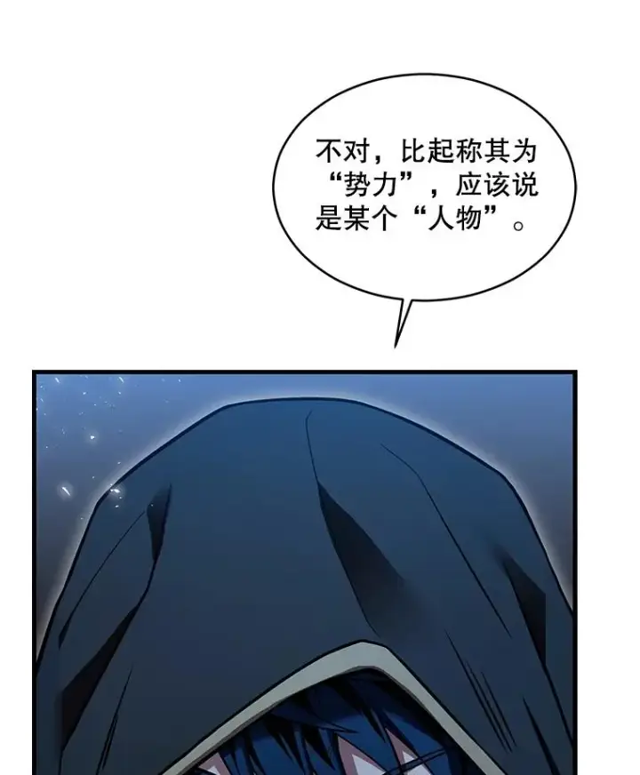 漫画《史诗级枪骑士再临》124.精灵族的新开始第39张图