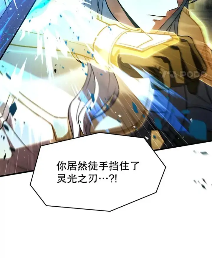 漫画《史诗级枪骑士再临》125.大陆战争爆发第100张图