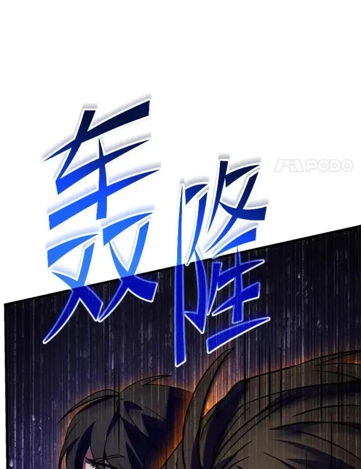 漫画《史诗级枪骑士再临》125.大陆战争爆发第111张图
