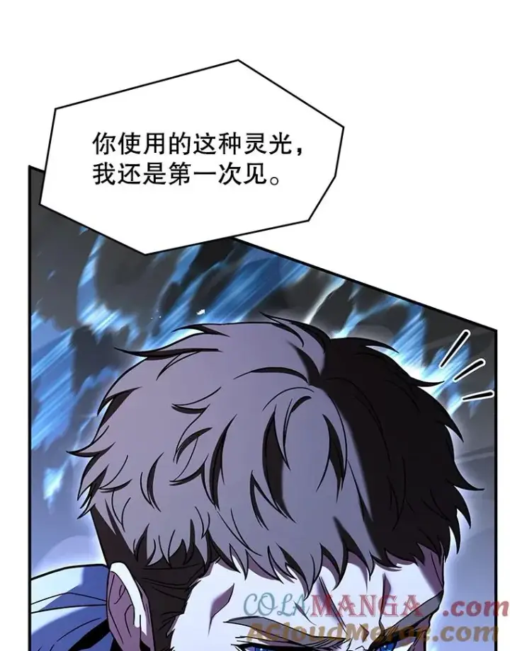 漫画《史诗级枪骑士再临》125.大陆战争爆发第125张图