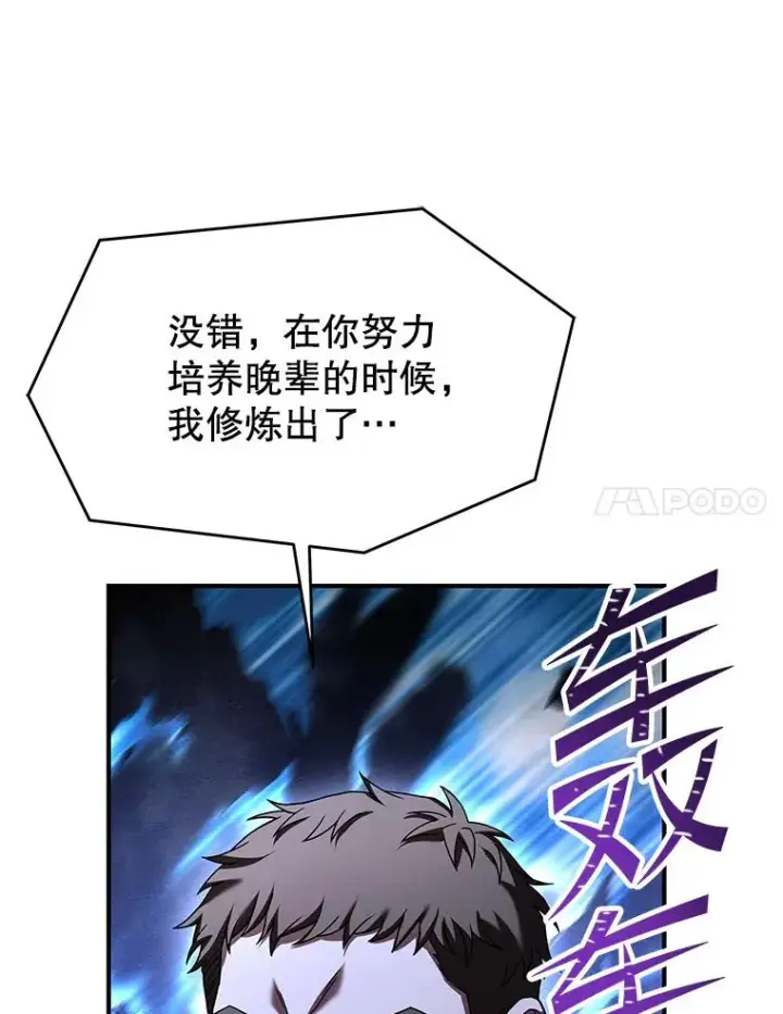 漫画《史诗级枪骑士再临》125.大陆战争爆发第131张图