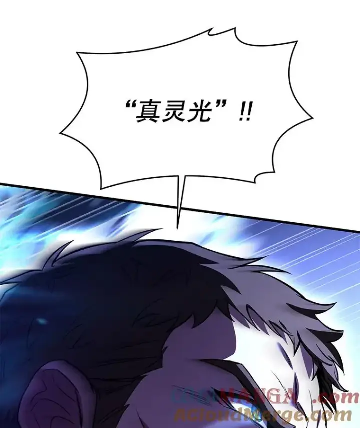 漫画《史诗级枪骑士再临》125.大陆战争爆发第137张图