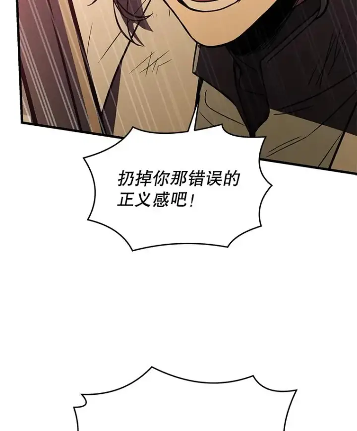 漫画《史诗级枪骑士再临》125.大陆战争爆发第168张图