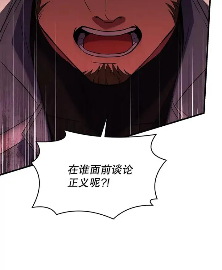 漫画《史诗级枪骑士再临》125.大陆战争爆发第170张图
