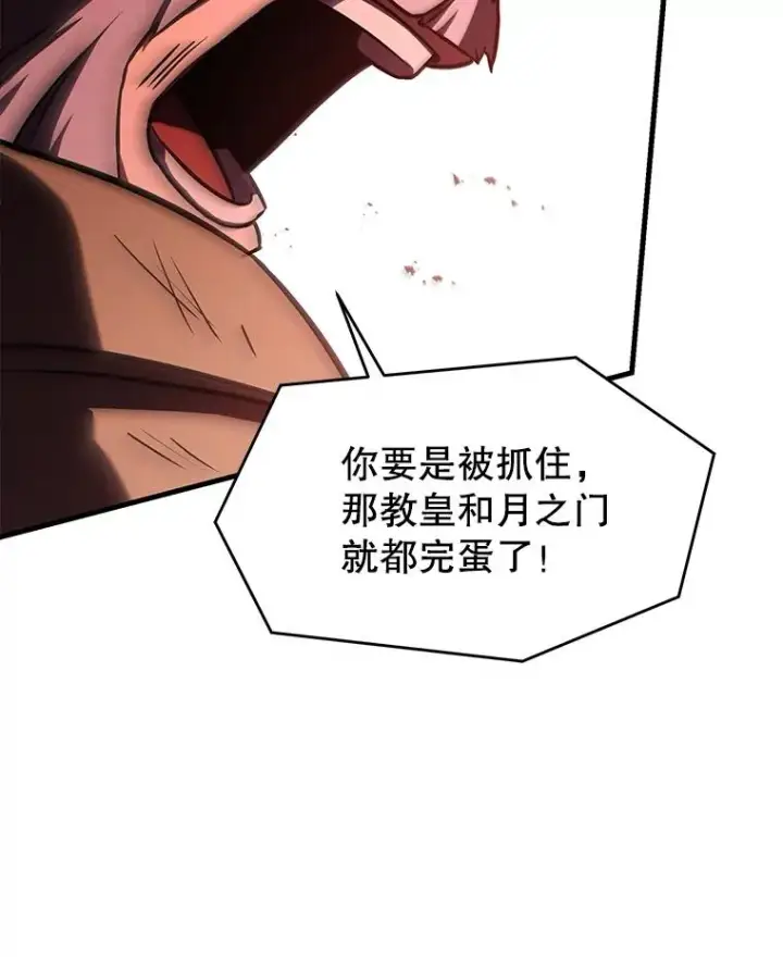 漫画《史诗级枪骑士再临》125.大陆战争爆发第191张图