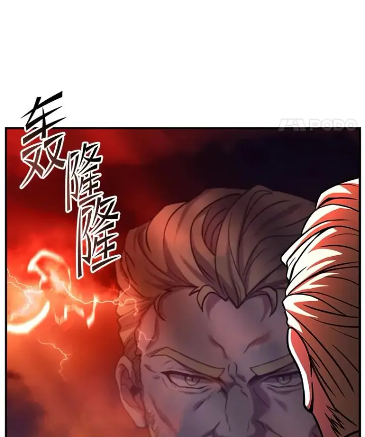 漫画《史诗级枪骑士再临》125.大陆战争爆发第198张图