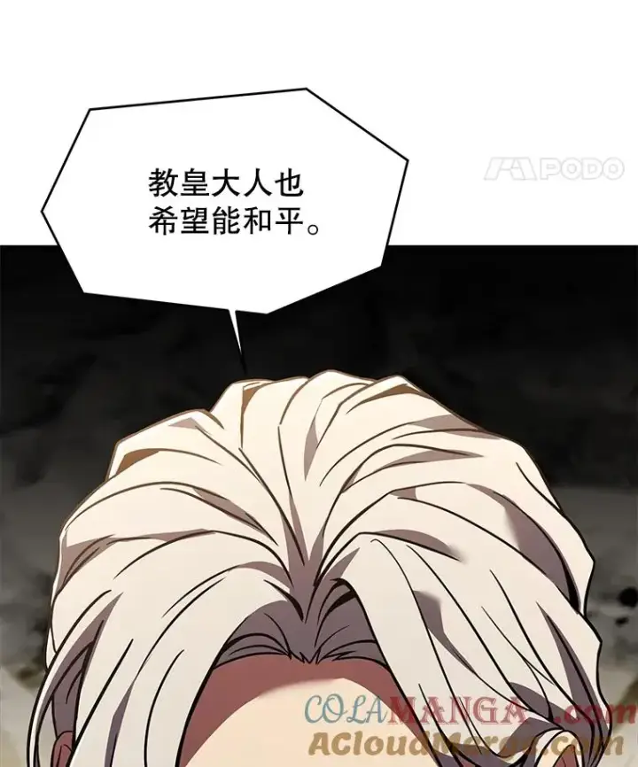 漫画《史诗级枪骑士再临》125.大陆战争爆发第21张图