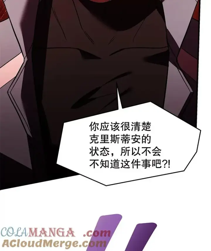 漫画《史诗级枪骑士再临》125.大陆战争爆发第33张图
