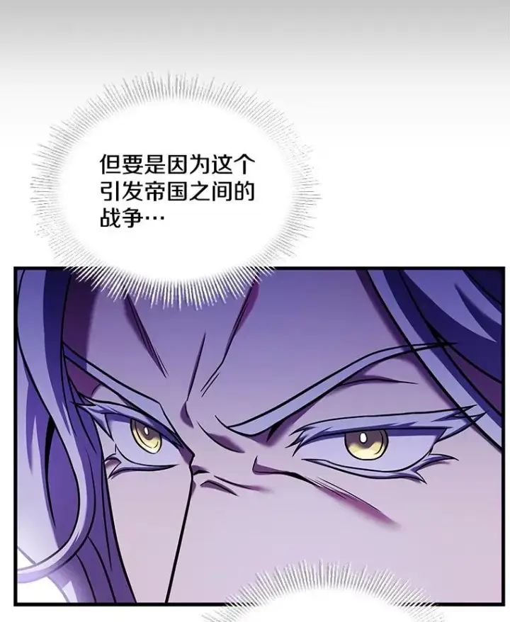 漫画《史诗级枪骑士再临》125.大陆战争爆发第38张图