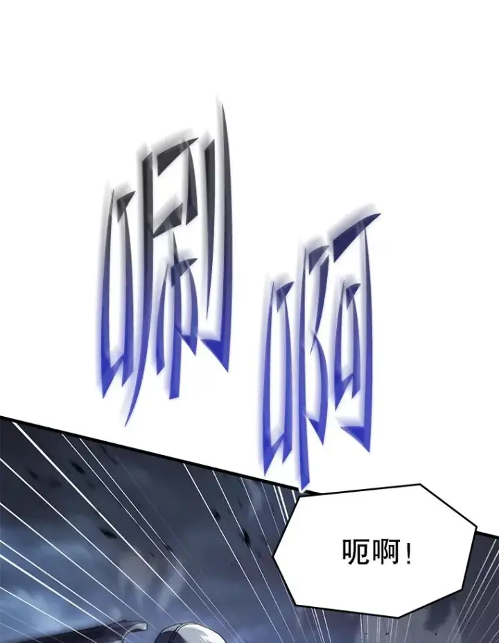 漫画《史诗级枪骑士再临》125.大陆战争爆发第55张图