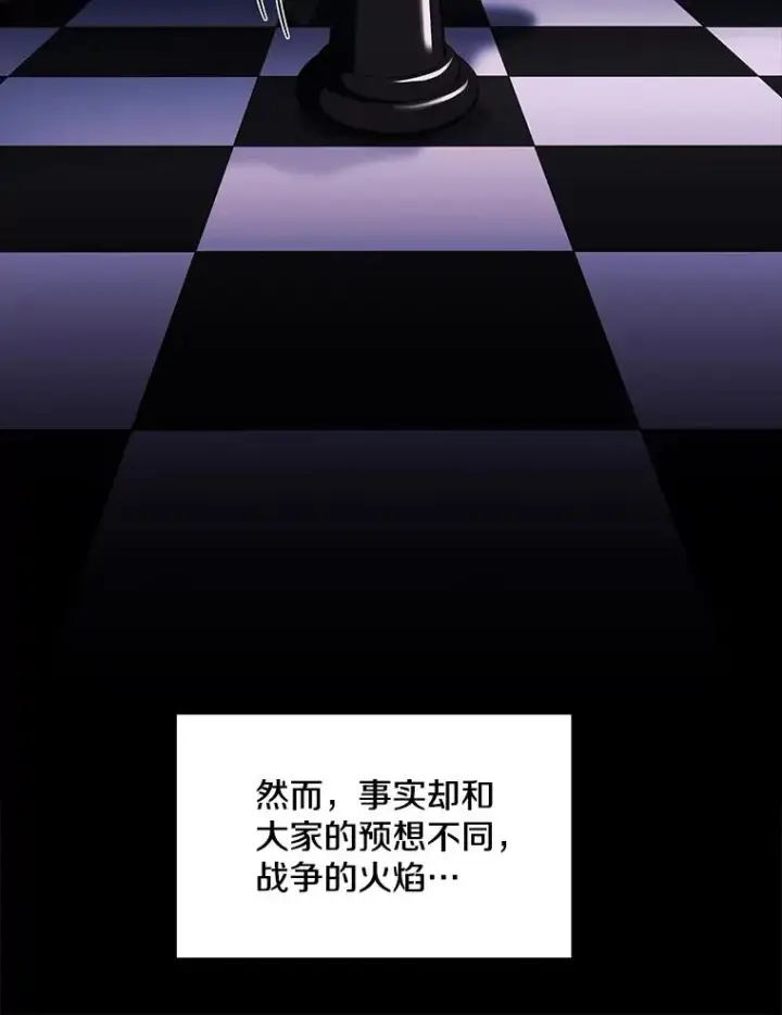漫画《史诗级枪骑士再临》125.大陆战争爆发第6张图