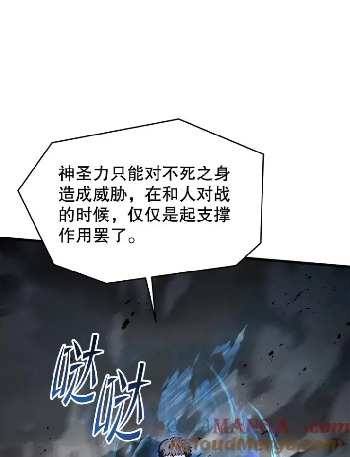 漫画《史诗级枪骑士再临》125.大陆战争爆发第61张图