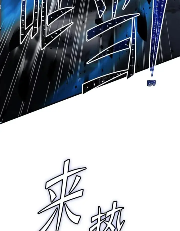 漫画《史诗级枪骑士再临》125.大陆战争爆发第75张图