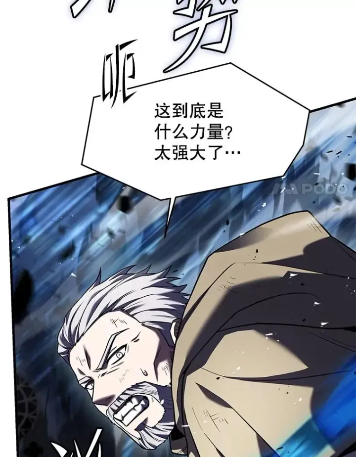 漫画《史诗级枪骑士再临》125.大陆战争爆发第76张图