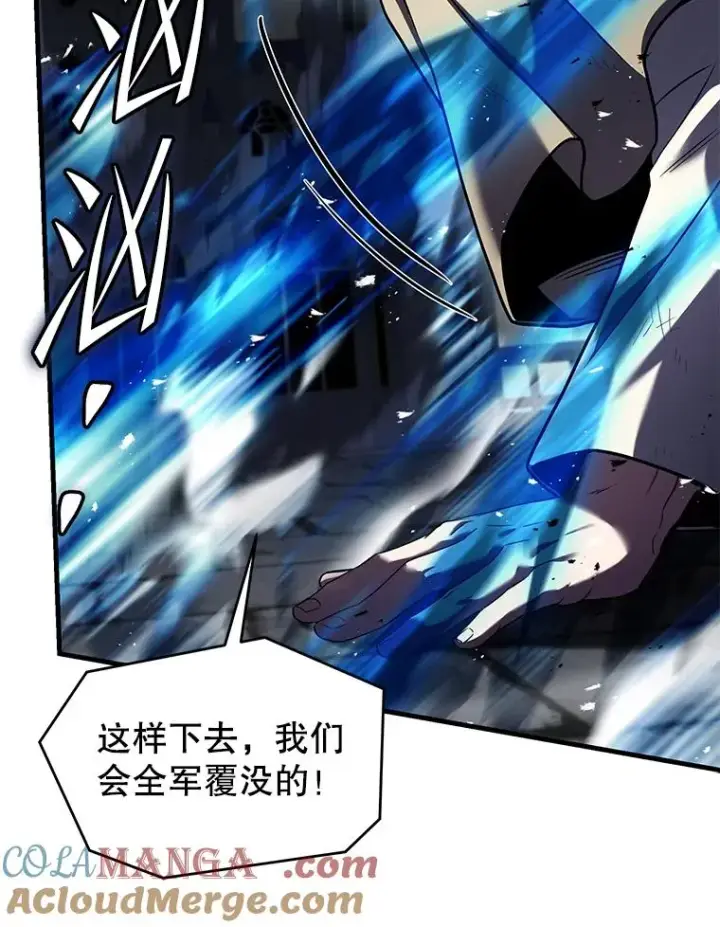 漫画《史诗级枪骑士再临》125.大陆战争爆发第77张图
