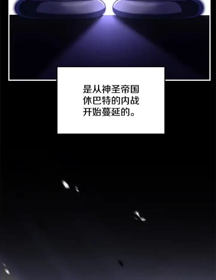 漫画《史诗级枪骑士再临》125.大陆战争爆发第8张图