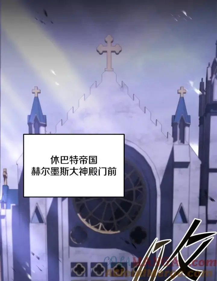 漫画《史诗级枪骑士再临》125.大陆战争爆发第9张图