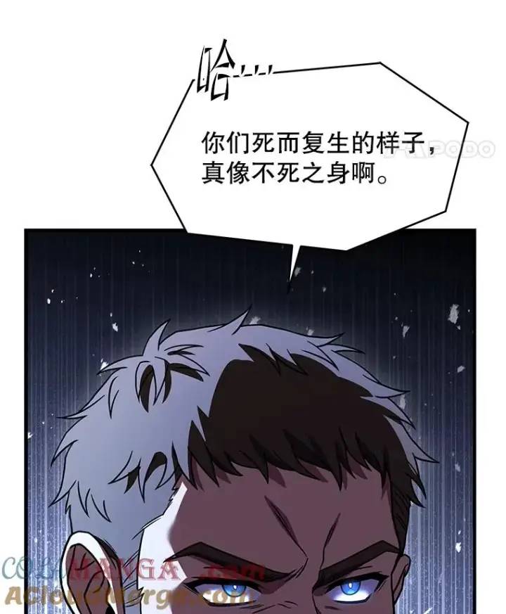漫画《史诗级枪骑士再临》125.大陆战争爆发第93张图