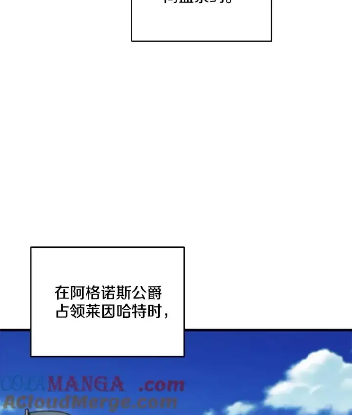 漫画《史诗级枪骑士再临》126.战火纷飞第69张图